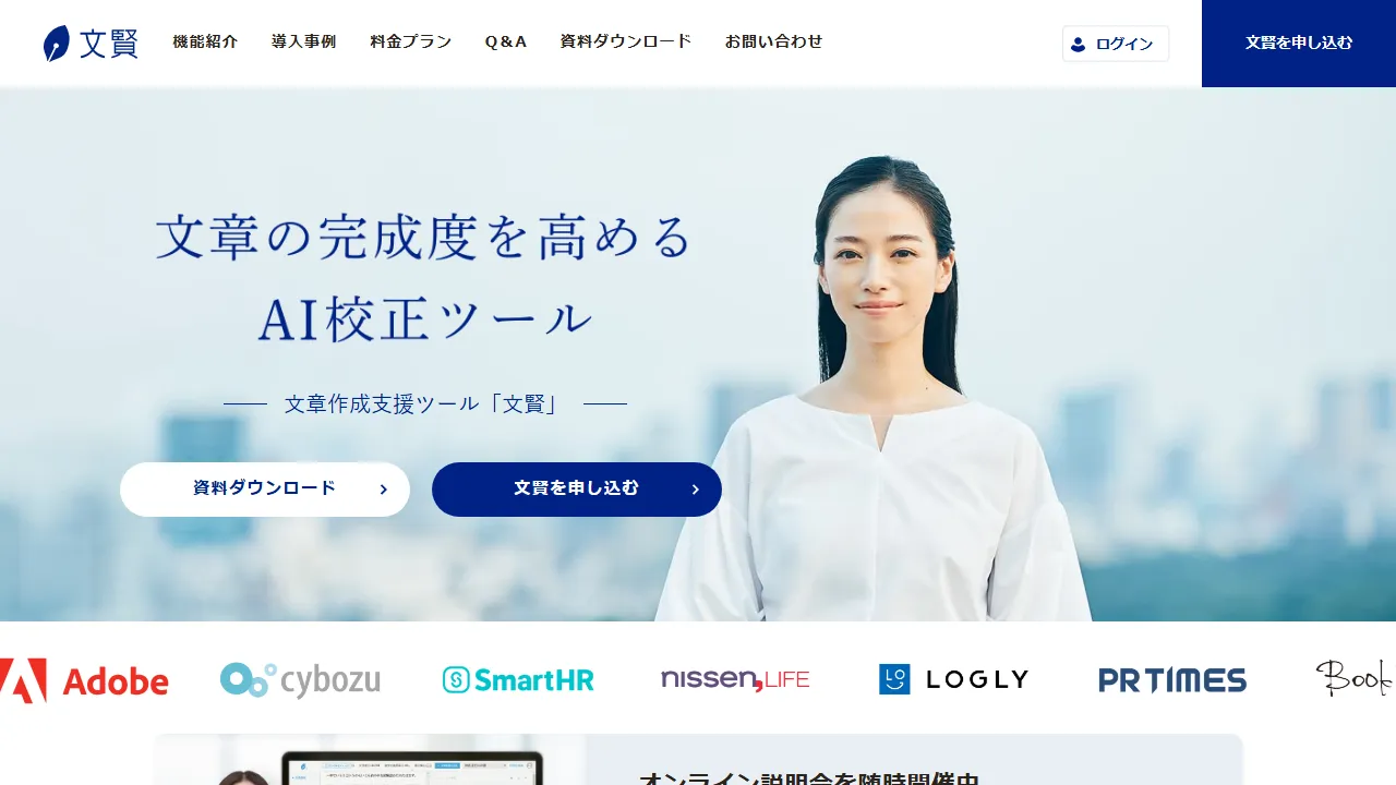 文賢 인터페이스 메인 대시보드 스크린샷