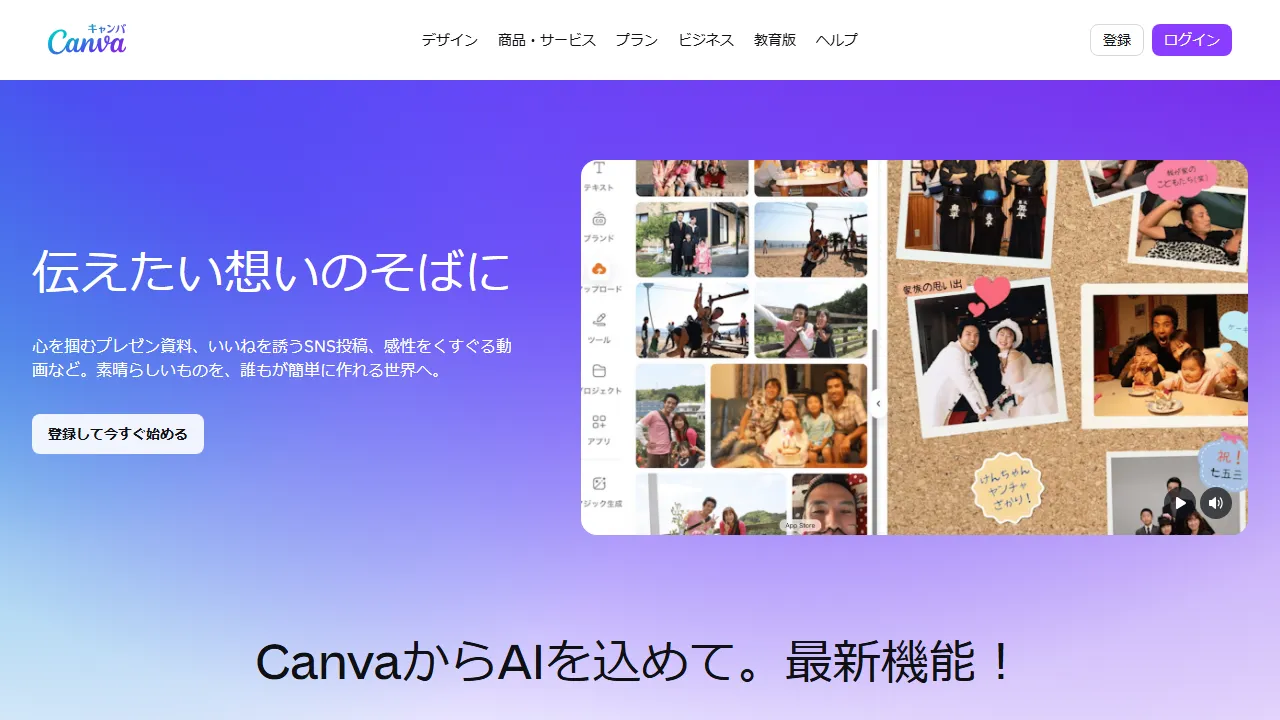 Canva AI 인터페이스 메인 대시보드 스크린샷