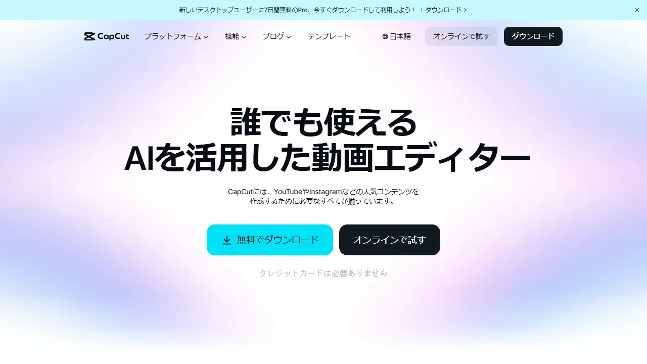 CapCut 인터페이스 메인 대시보드 스크린샷