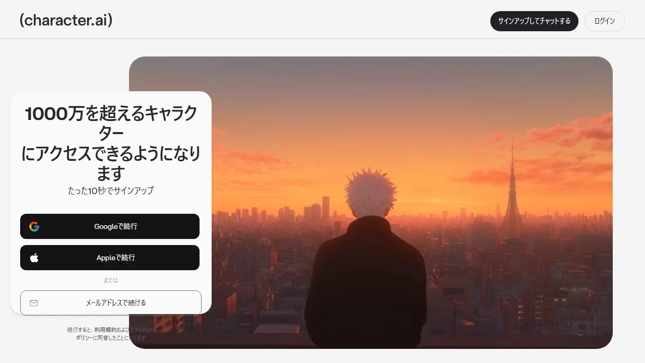 Character.AI 인터페이스 메인 대시보드 스크린샷