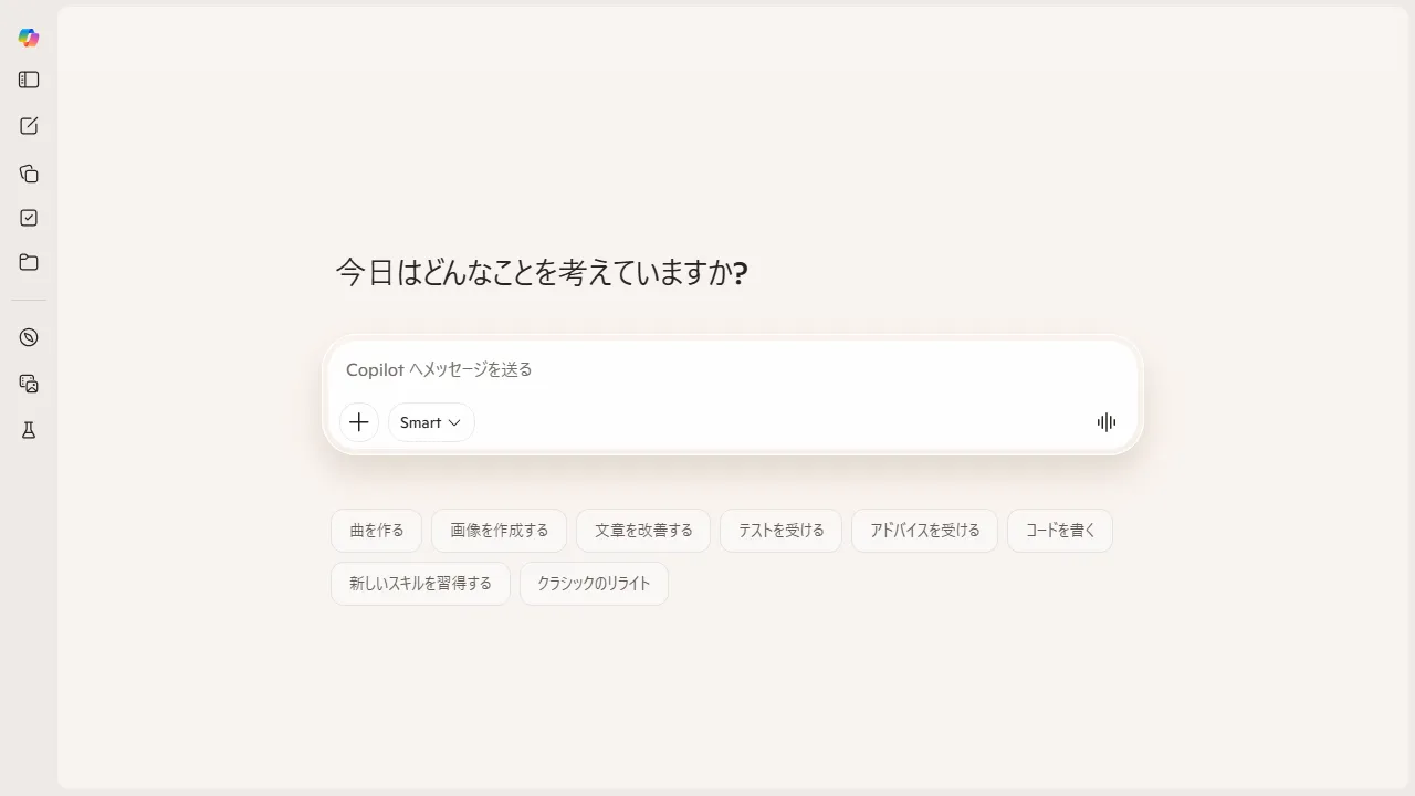 Copilot (Microsoft) 인터페이스 메인 대시보드 스크린샷