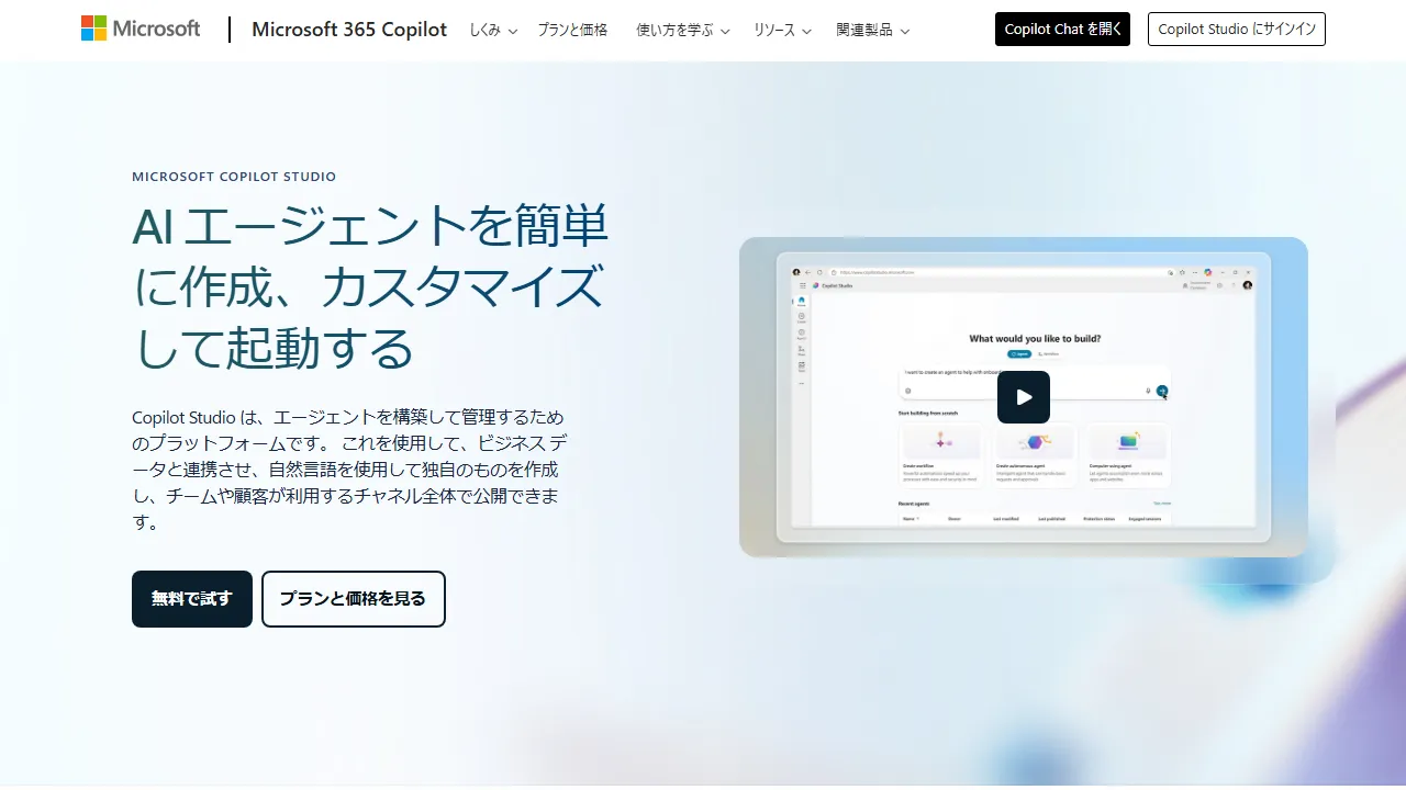 Microsoft Copilot Studio 인터페이스 메인 대시보드 스크린샷