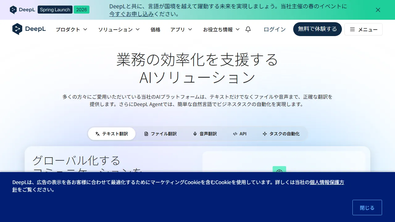 DeepL 인터페이스 메인 대시보드 스크린샷