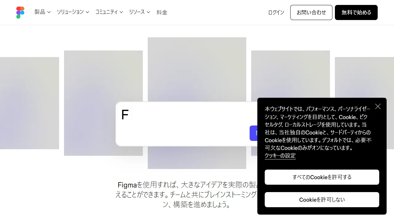 Figma AI 인터페이스 메인 대시보드 스크린샷