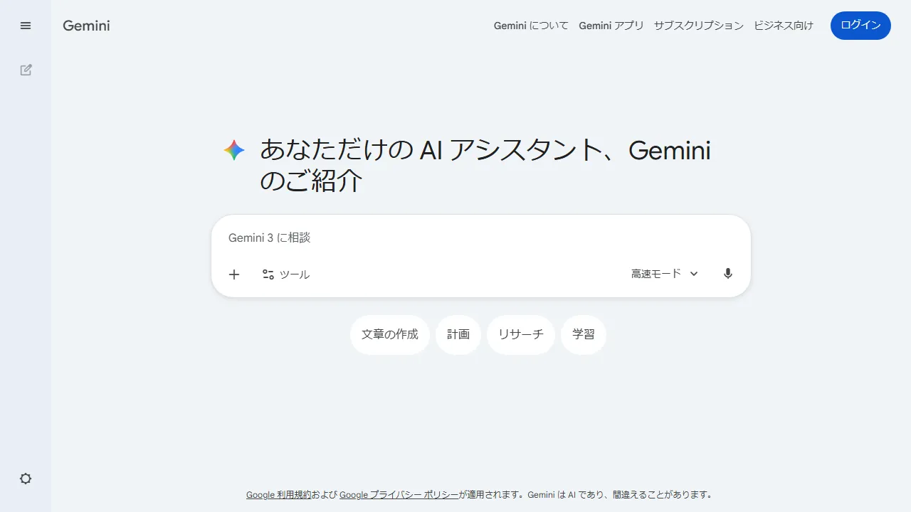 Gemini 인터페이스 메인 대시보드 스크린샷