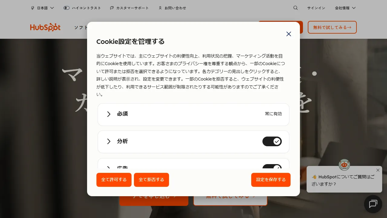 HubSpot AI 인터페이스 메인 대시보드 스크린샷