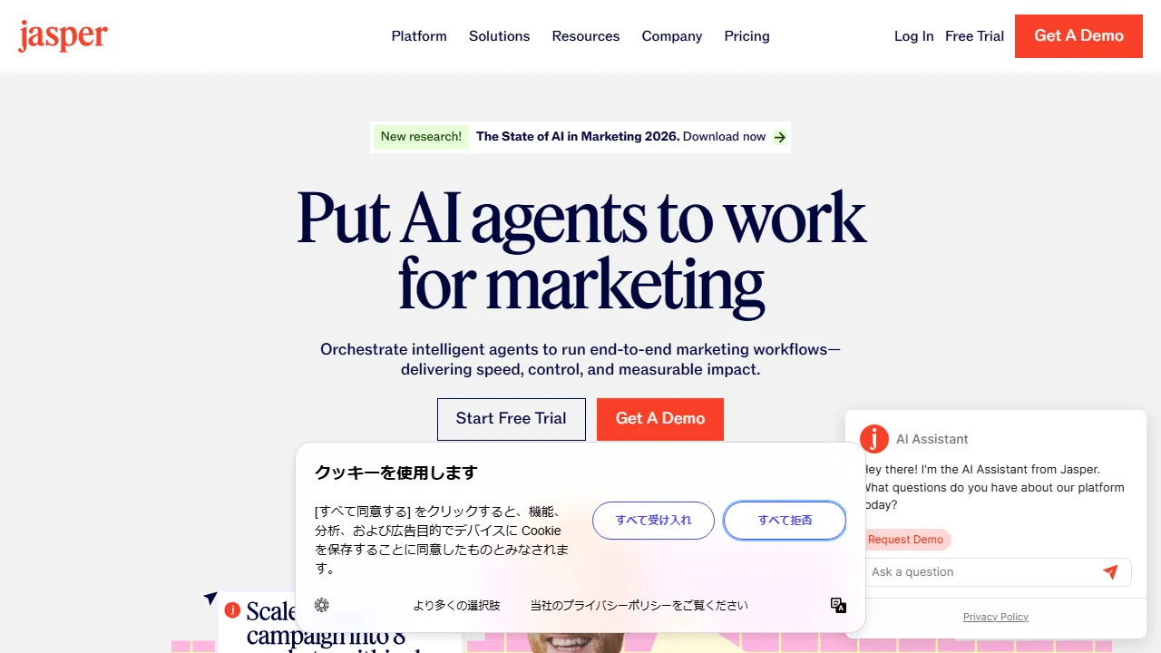 Jasper AI 인터페이스 메인 대시보드 스크린샷