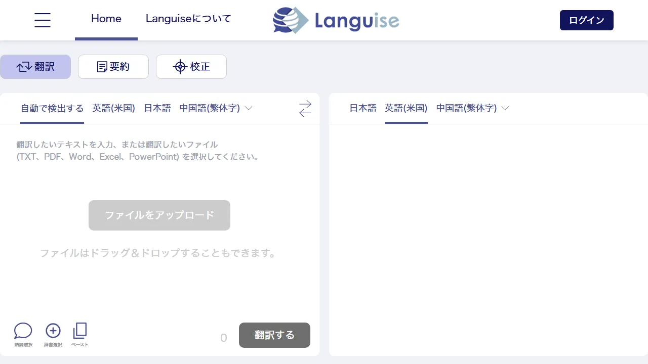 Languise 인터페이스 메인 대시보드 스크린샷