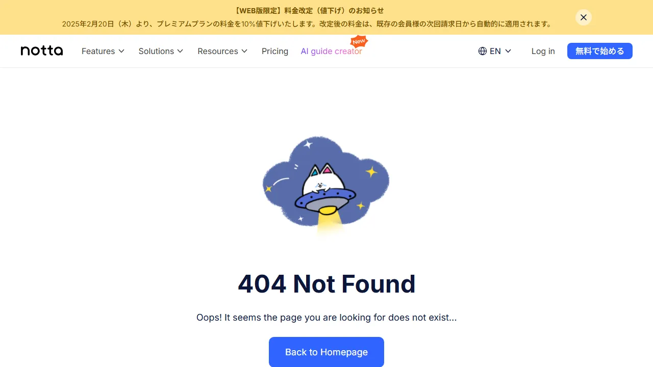Notta 인터페이스 메인 대시보드 스크린샷