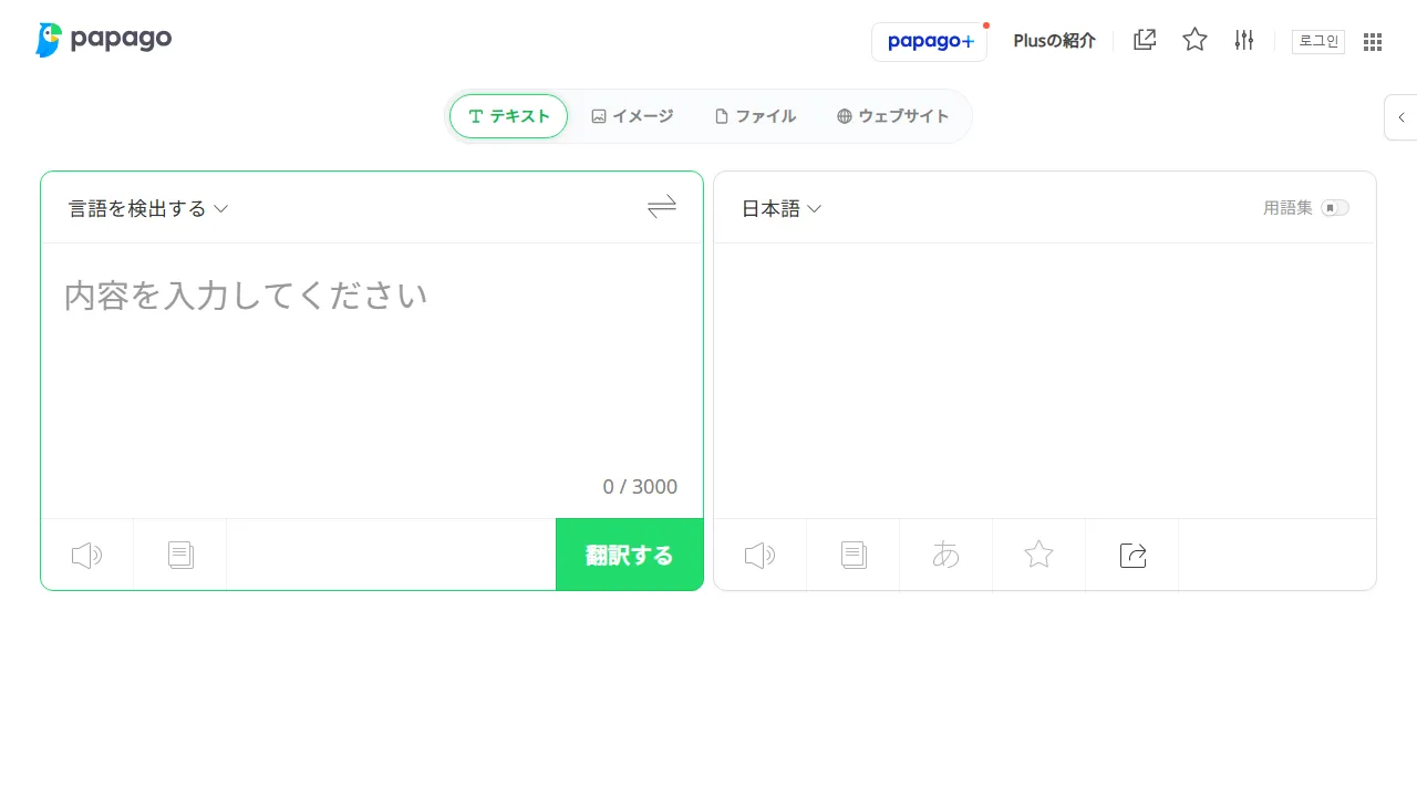 Papago 인터페이스 메인 대시보드 스크린샷