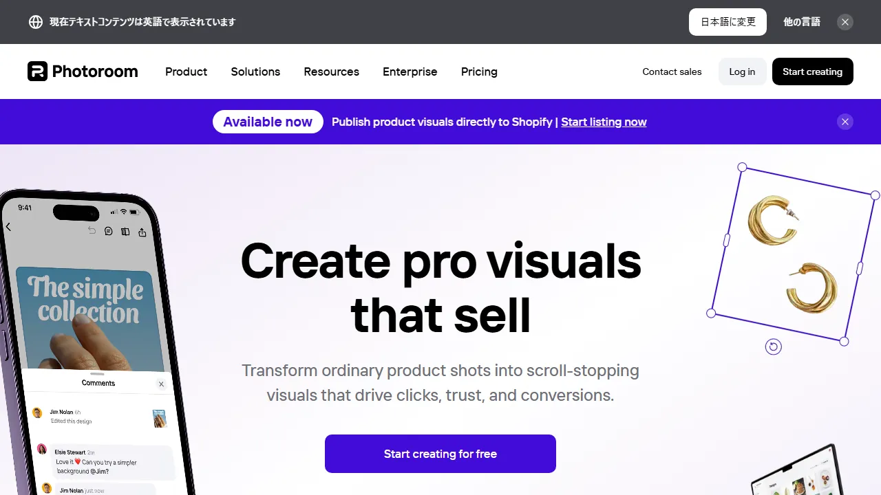 PhotoRoom 인터페이스 메인 대시보드 스크린샷