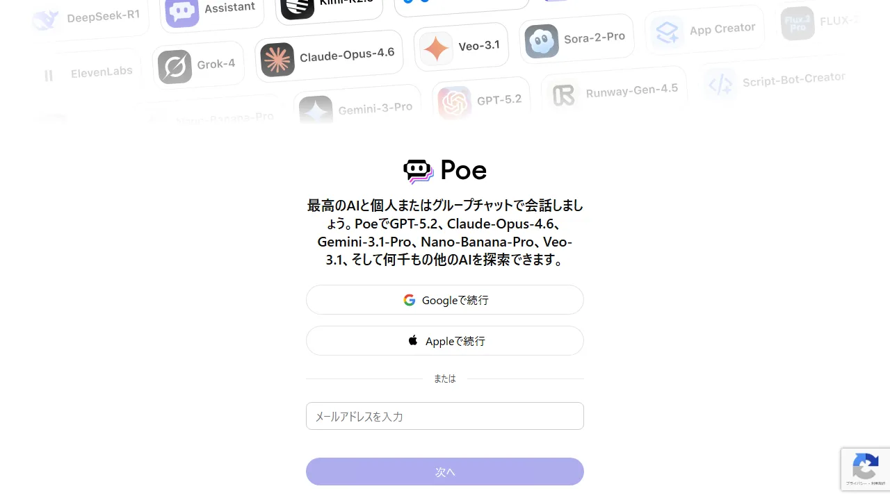 Poe 인터페이스 메인 대시보드 스크린샷