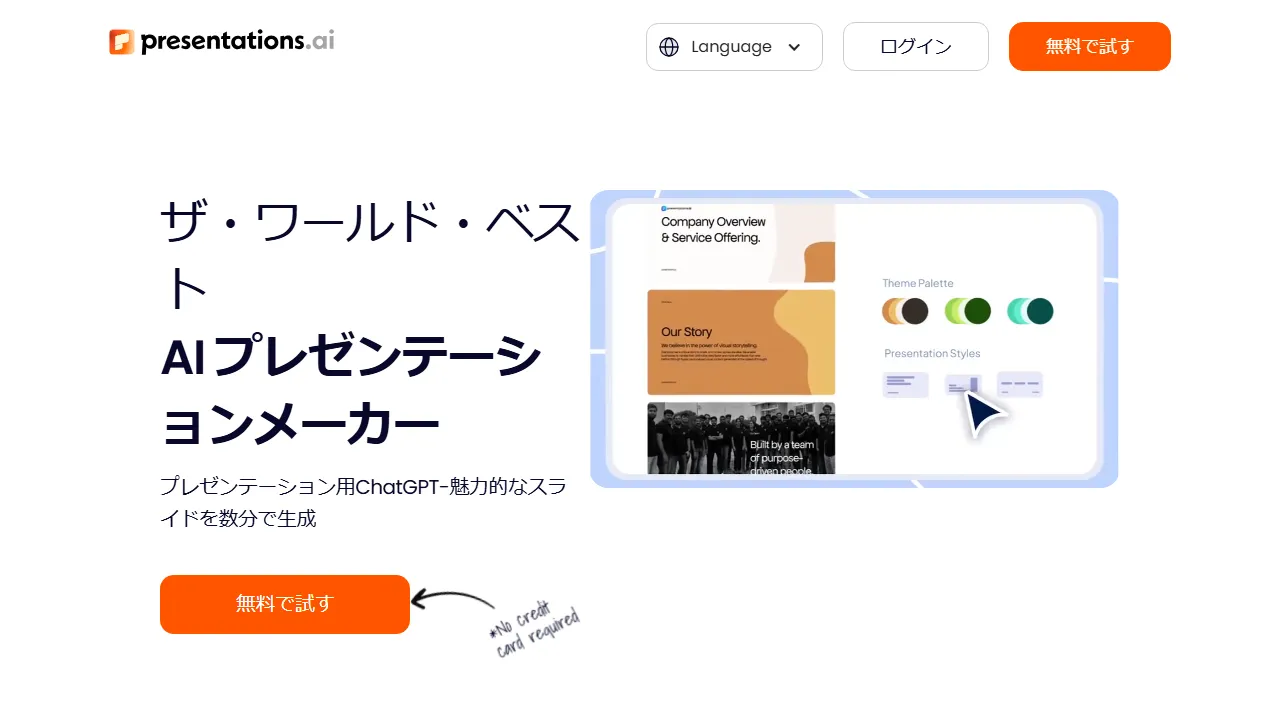 Presentations.AI 인터페이스 메인 대시보드 스크린샷