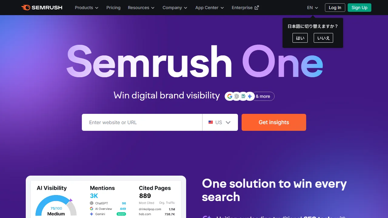 Semrush AI 인터페이스 메인 대시보드 스크린샷