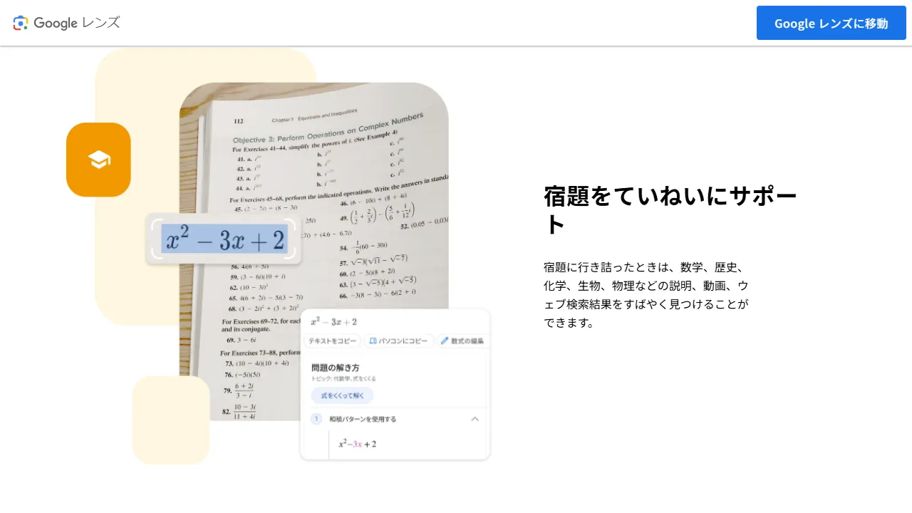 Socratic by Google 인터페이스 메인 대시보드 스크린샷