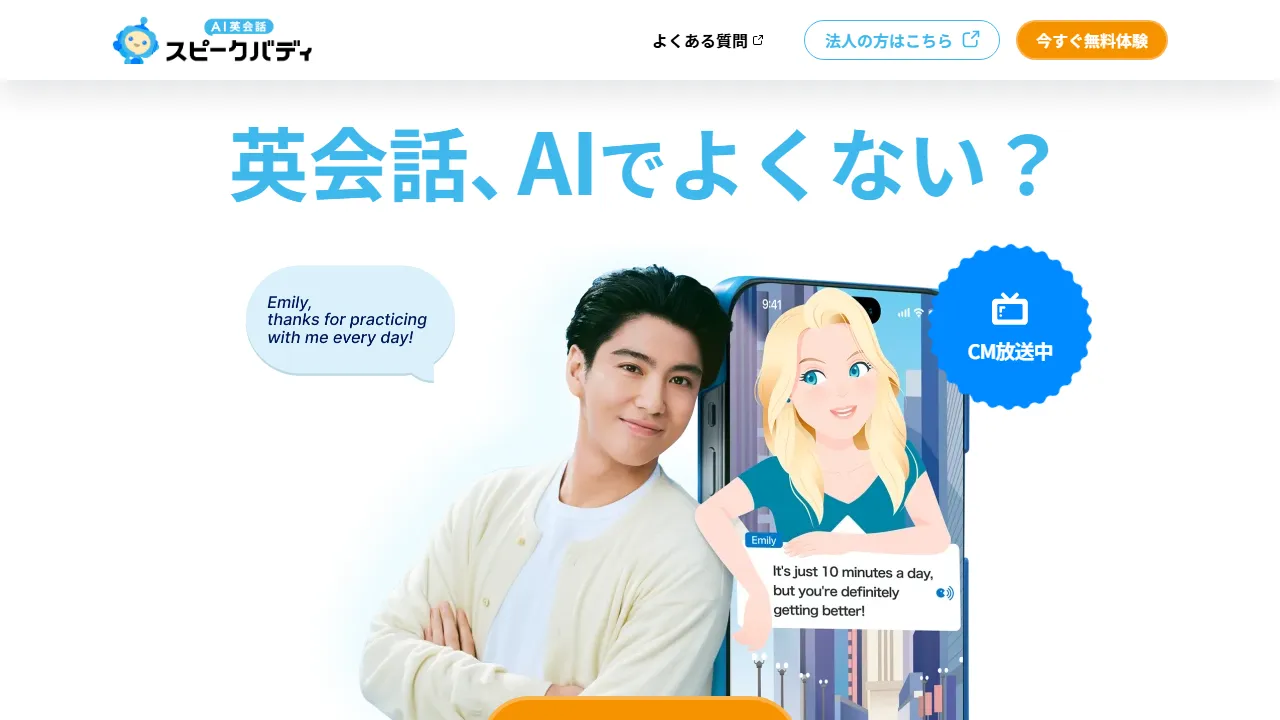 スピークバディ 인터페이스 메인 대시보드 스크린샷