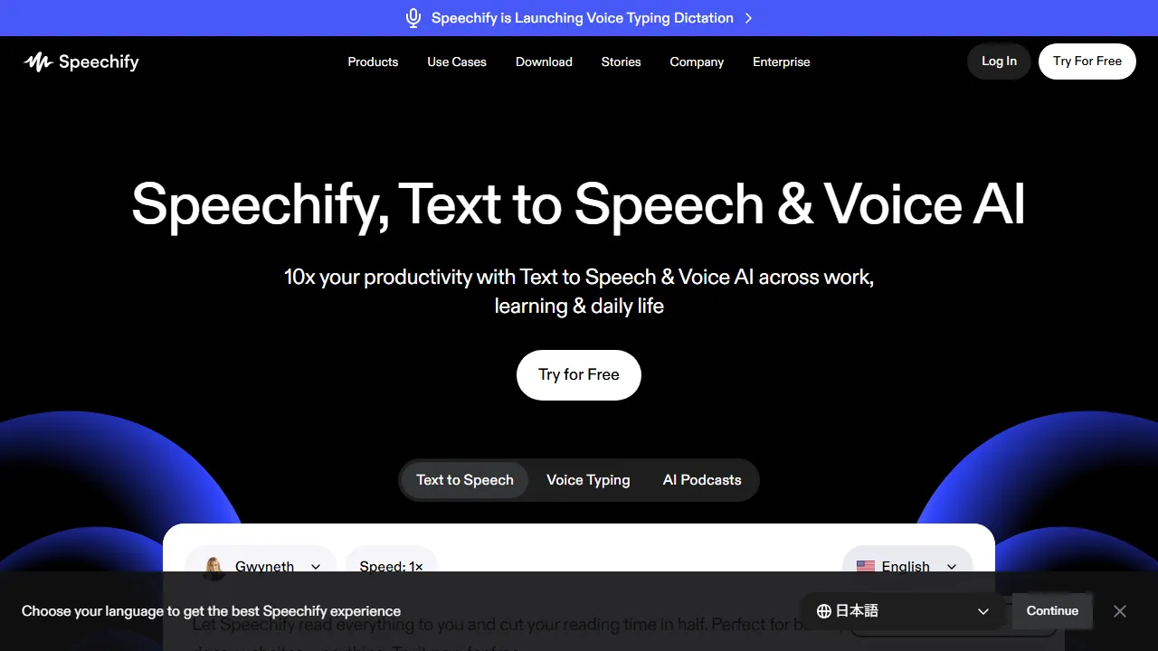 Speechify 인터페이스 메인 대시보드 스크린샷