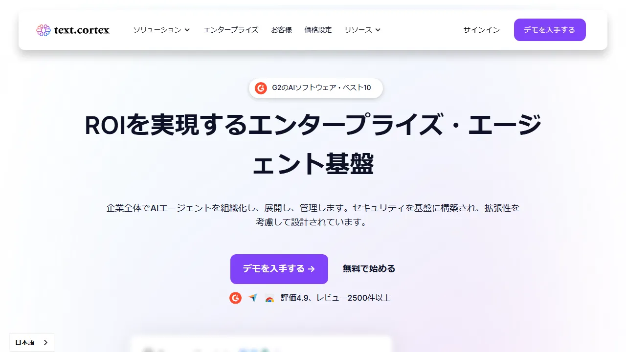 TextCortex 인터페이스 메인 대시보드 스크린샷